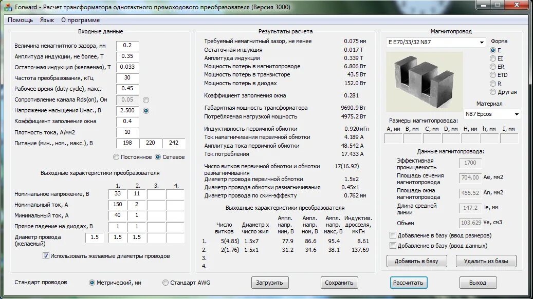 Средний добавить