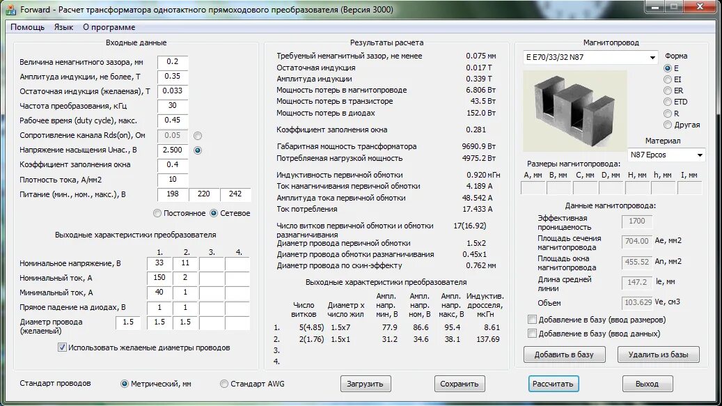 Токи сердечника трансформатора. Расчет первичной обмотки трансформатора 220в. Формула расчета индуктивности дросселя. Площадь сечения магнитопровода трансформатора формула. Рассчитать сечение магнитопровода трансформатора.