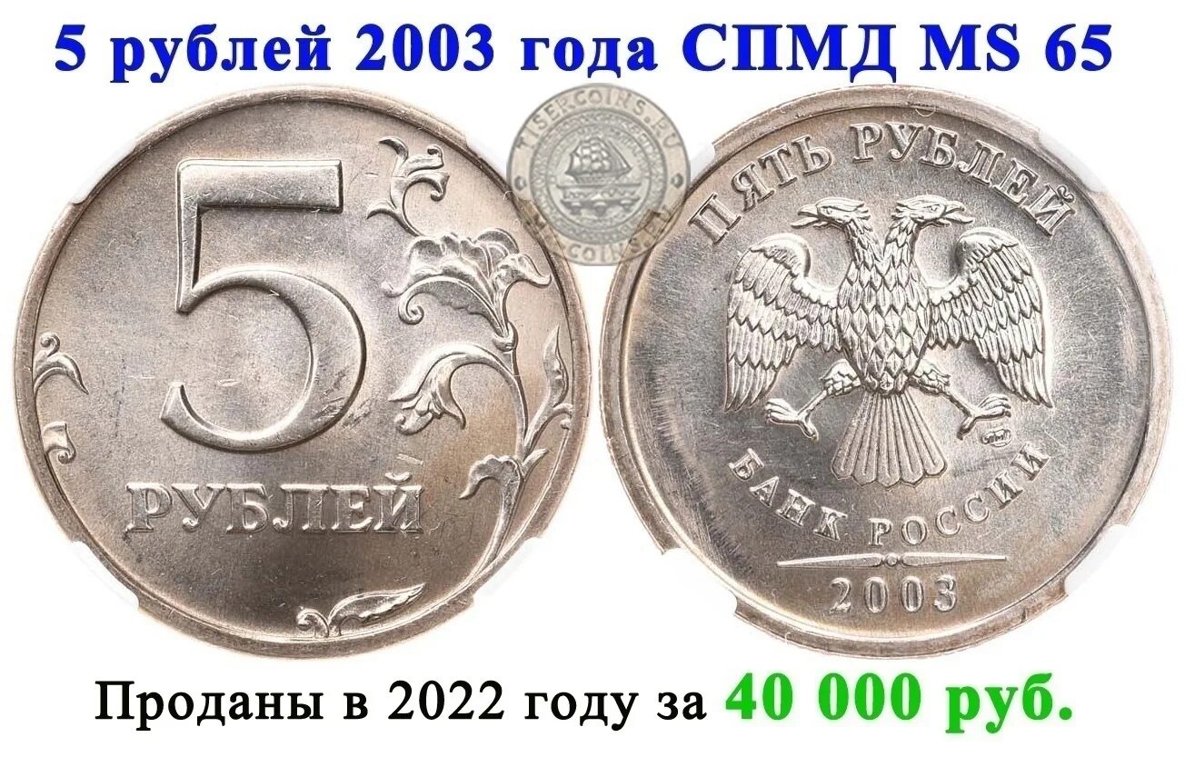 5 Рублей 2023 монета. 5 Руб 2003 года. 5 Рублей 2003. 2 Рубля 2023.