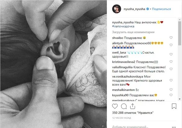 Нюша рожает. Нюша родила. нюша родила второго ребенка. нюша роды. певица нюша родила 2 ребенка.