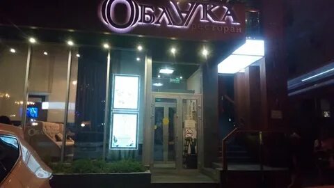 Ресторан облака отзывы