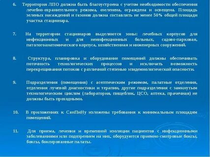 Лпу это