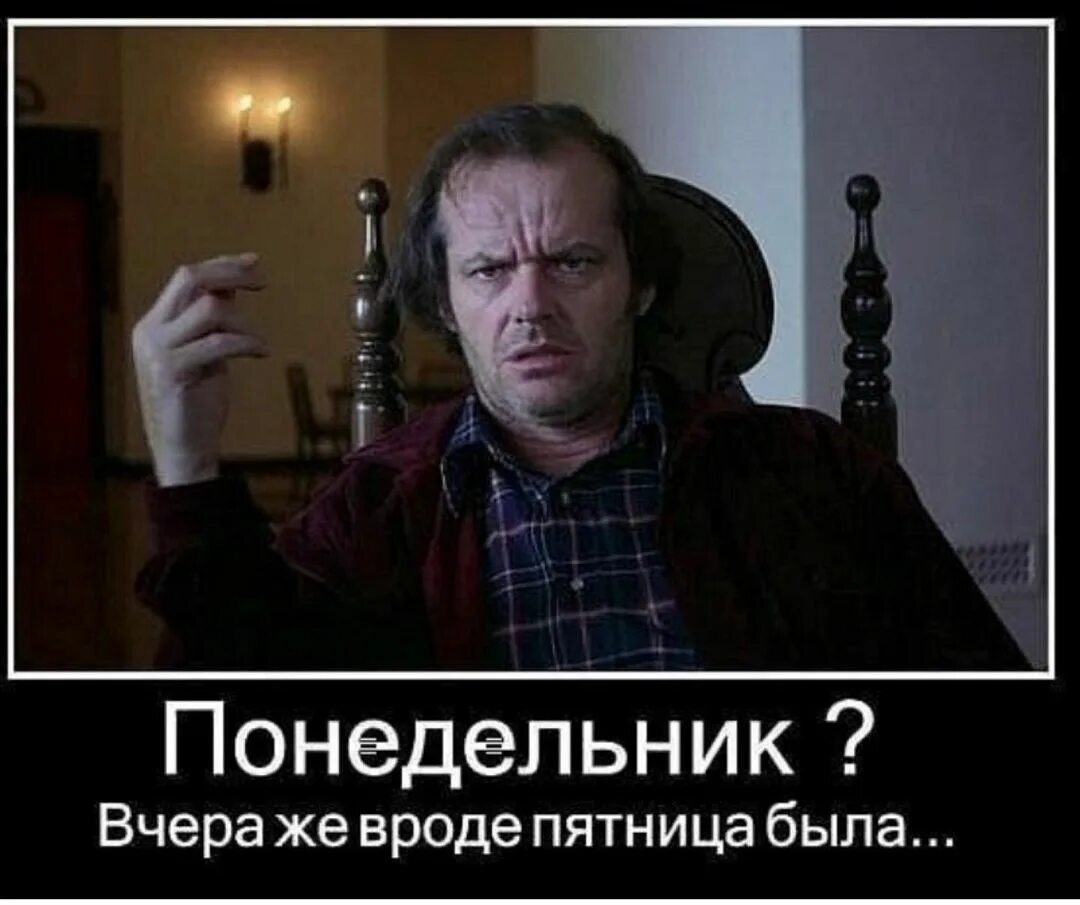 Такой же как вчера. Такой же как вчера