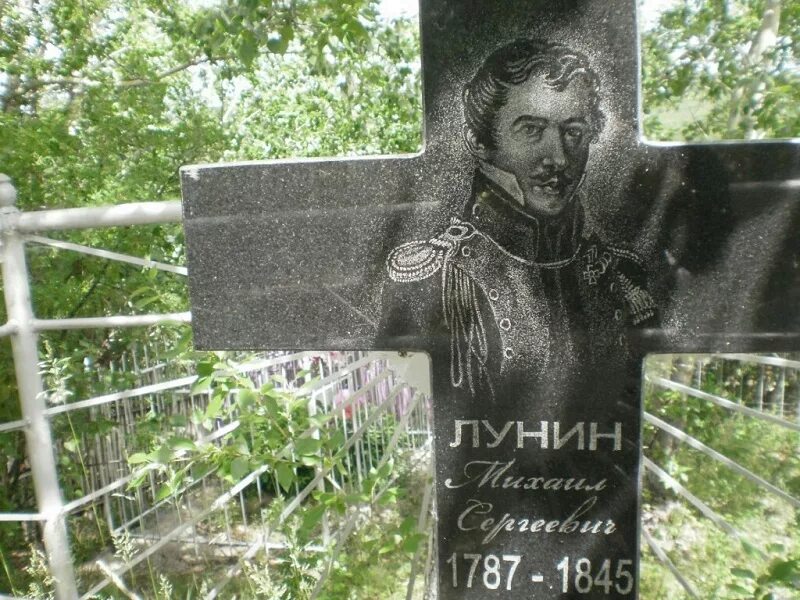 Лунины википедия. Лунин командир подводной лодки к-21. Лунины википедия. Лунин командир подводной лодки к-21. Герб дворянского рода гончаровых.