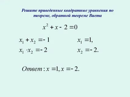 Система квадратов