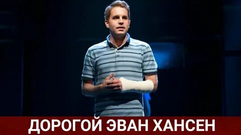 Dear evan