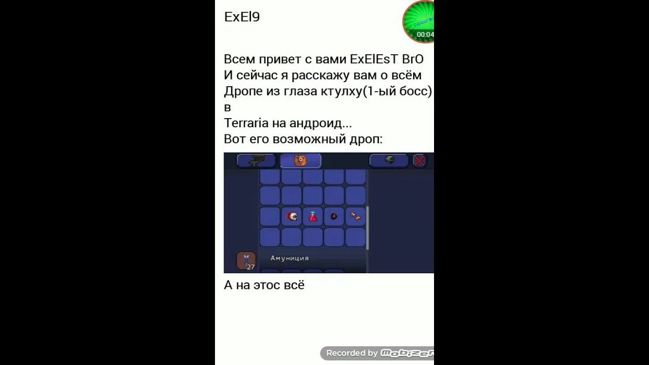Механический глаз крафт. Крафт призывалки глаза. Глаз ктулху terraria пиксель. Крафт призывалки глаза. Призывалка глаза ктулху крафт.