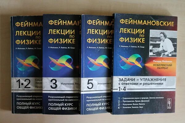 Фейнмановские лекции по физике том 3. Фейнмановские лекции по физике тома. Фейнмановские лекции по физике тома. Фейнмановские лекции по физике книга. Фейнмановские лекции по физике книга.