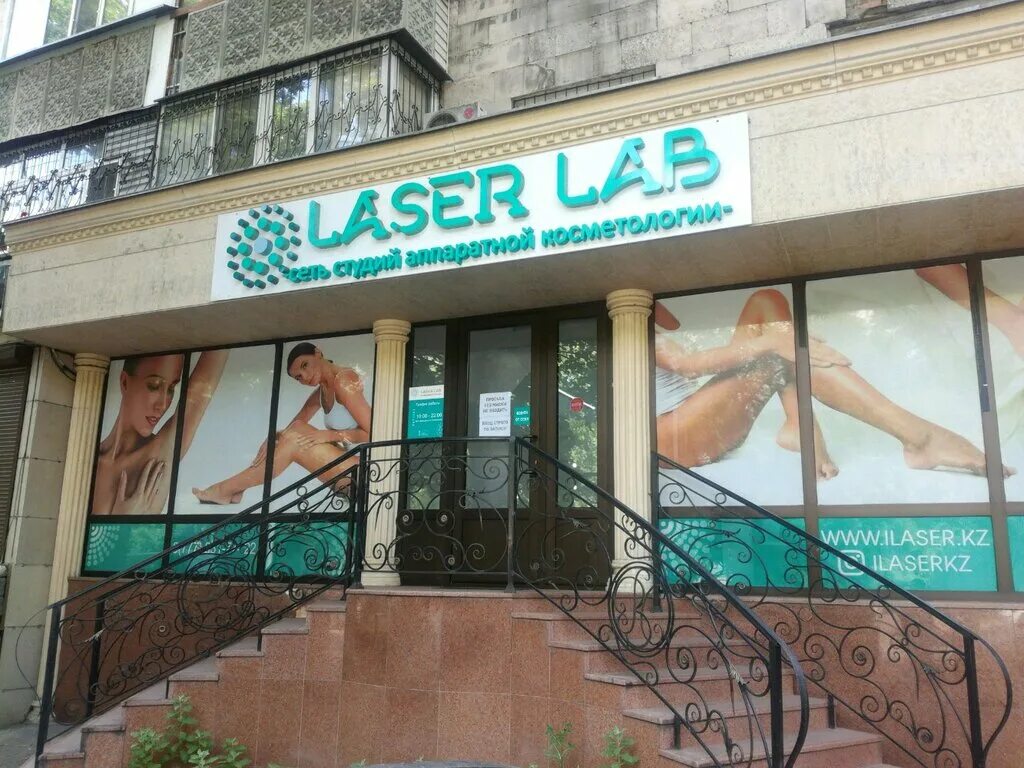 Салон красоты кузе алматы. Lab алматы. Аква лаборатория ош. Lab алматы. Салон панфилова 1.