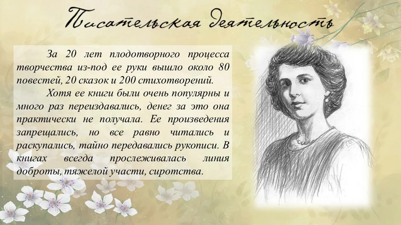 Чарская тайна глубина чувств