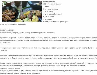 Сколько по времени надо варить печень