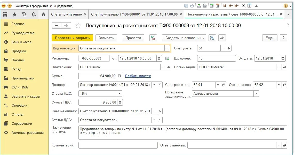 Документы по платежно-банковским операциям.