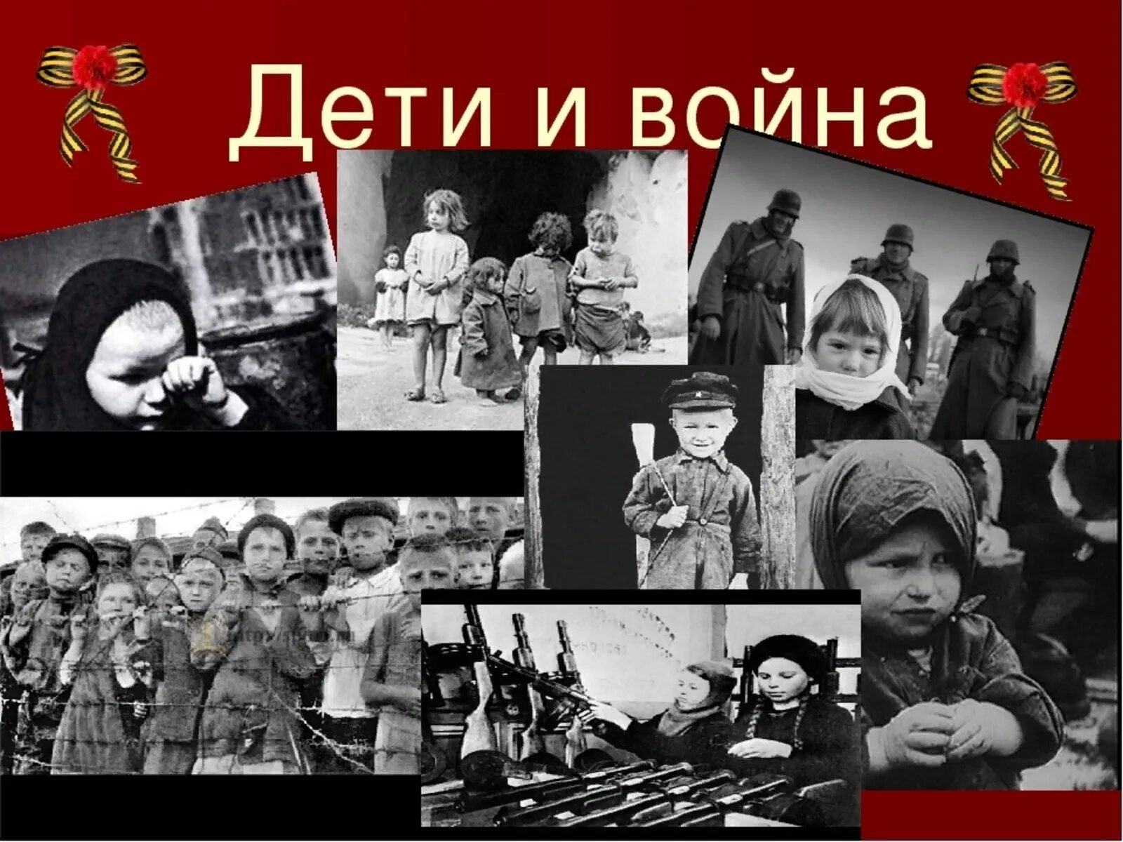 Детям 6 лет о великой войне. Дети войны.