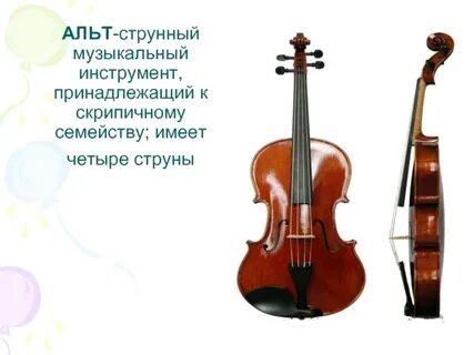 Скрипка имеет