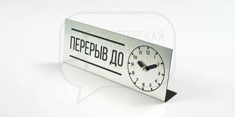 Час 5 минут отойду