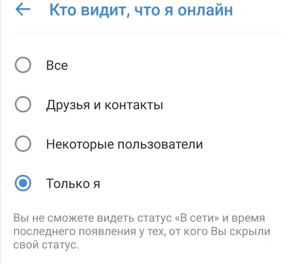 Как сделать чтоб был недавно в. Был в сети недавно. был в сети недавно вк. как сделать в вк был недавно. как сделать в вк бал недвано.