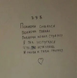Плакала полночи