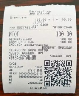 Как пробить возврат по кассе