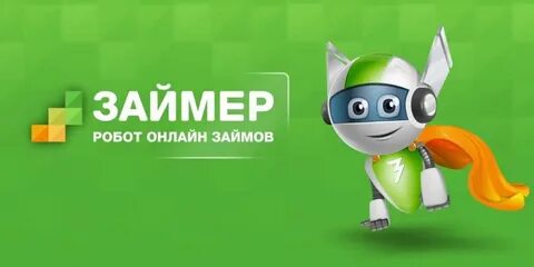 Займеры vse zaim