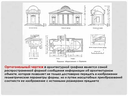 Чертеж объекта