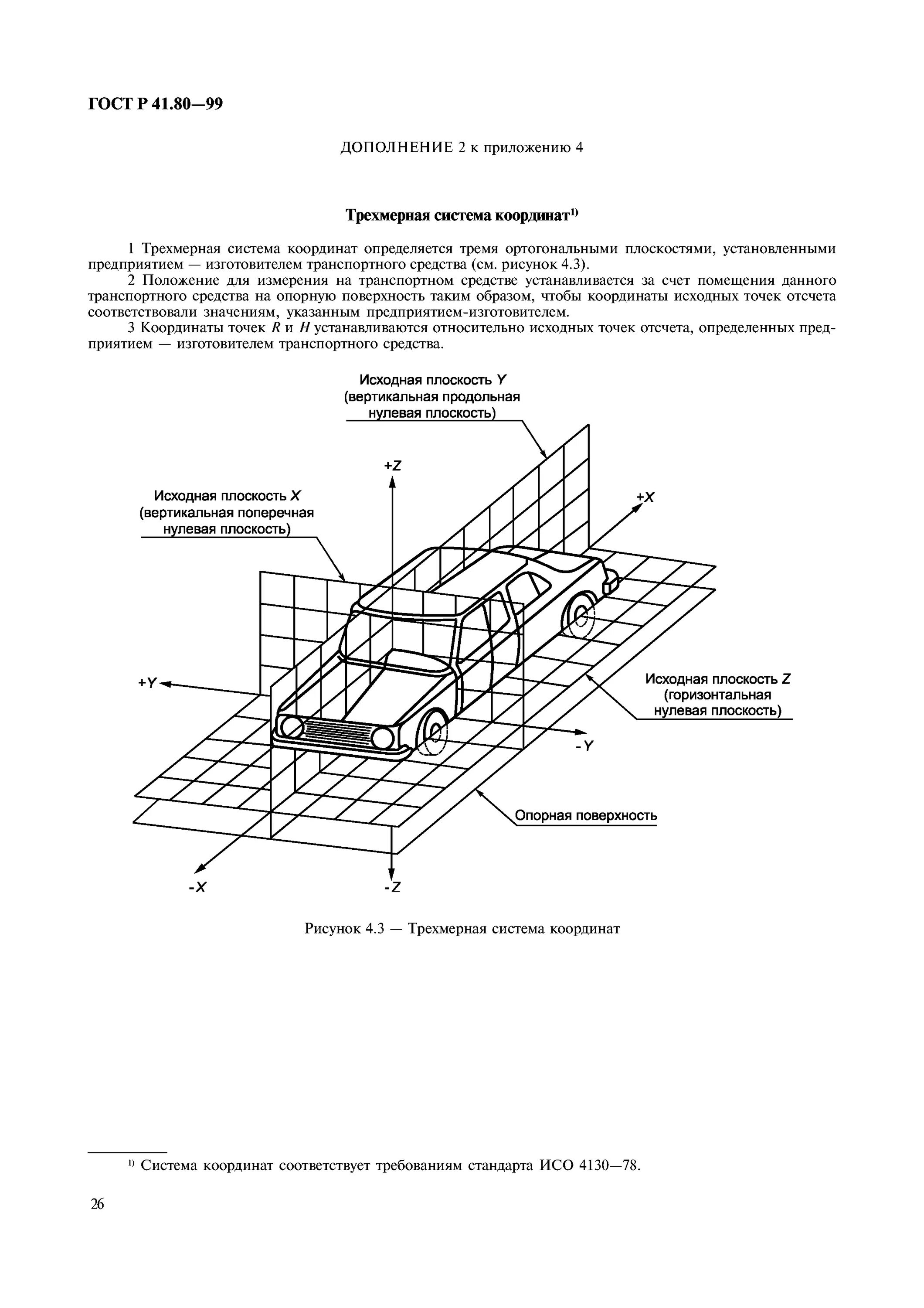 нулевая плоскость. положение прямой относительно плоскости. нулевая плоскость. нулевая плоскость. как построить линию наибольшего ската.
