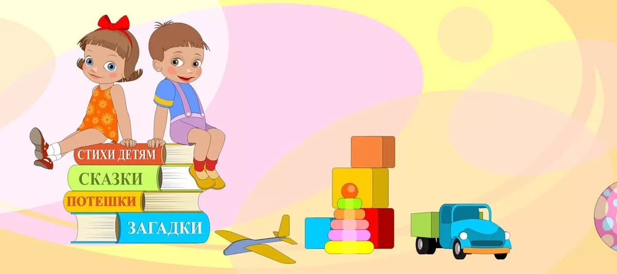 Фон для презентации развитие. Детские фон логопед. фон для презентации по речевому развитию. фон по развитию речи для детей. фон развитие речи для детей.