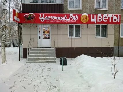 Цветочный магазин саранск