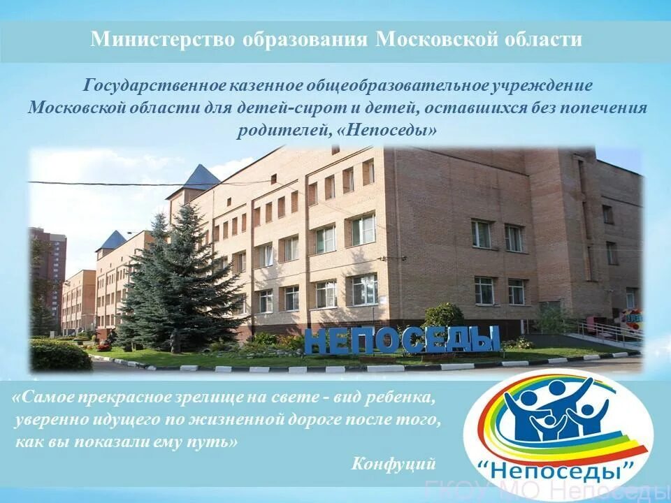 Федеральное государственное бюджетное образовательное. Государственном областном бюджетном общеобразовательном учреждении. Федеральное государственное бюджетное образование учреждение. Государственном областном бюджетном общеобразовательном учреждении. Государственном областном бюджетном общеобразовательном учреждении.