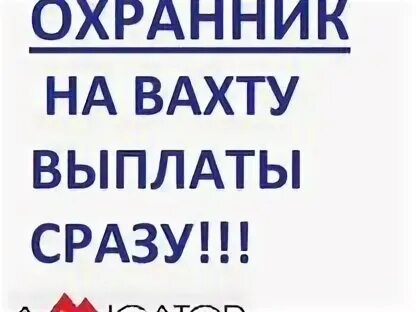 Сотрудник службы безопасности. Охранник вахта картинки. Охрана вахта. Охрана вахта пермь пермский край неделя через неделю. Охранная организация империя.