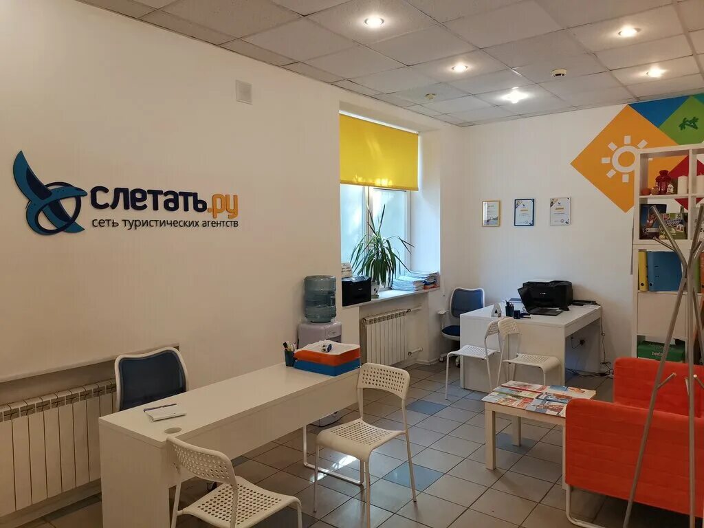 офис турагентства. турагентство рядом. логотип море. туристическое агентство. офис туристической фирмы.