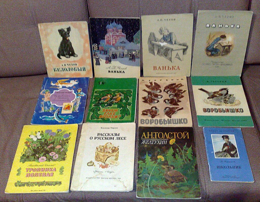 Какие книги советских времен. Детские книжки. Детская литература СССР. Советские детские книги. Советские книги для детей.