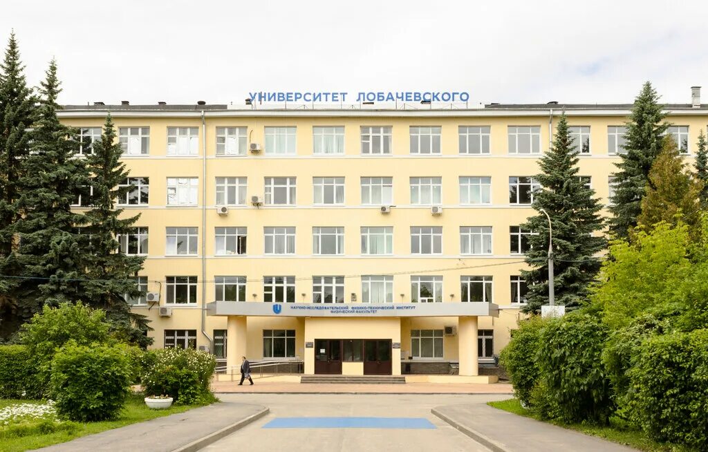 здание ннгу им лобачевского. и. лобачевского. нижегородский государственный университет им. и.