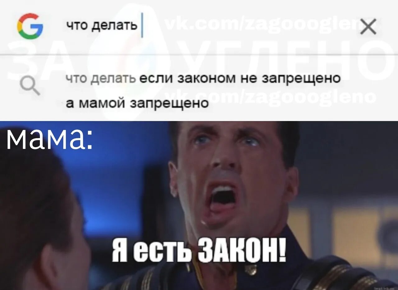 0 meme. Я есть закон. Судья Дредд я есть закон. Судья Дредд я есть закон Мем. Я И закон.