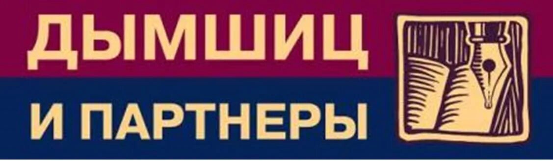 дымшиц. михаил дымшиц. михаил дымшиц. а. дымшиц даниил михайлович.