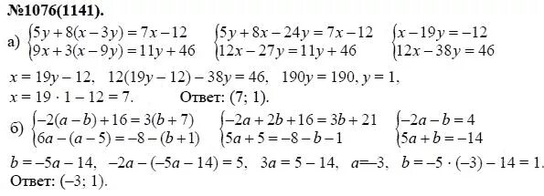 Алгебра 7 класс номер 1125. Алгебра 7 класс номер 1076. Номер 1076 Алгебра. Гдз по алгебре 7 класс номер 1076. Алгебре 7 классю.н. Макарычев, н.г. Миндюк, к.и. Нешков, с.б. Суворова.