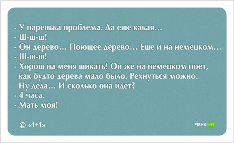 Сказал плюс 1. 1+1 Цитаты. Фразы из один плюс один. Цитаты из один плюс один.