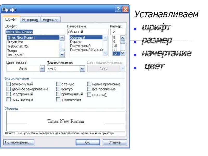 В некотором текстовом редакторе используется только шрифт