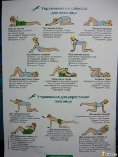 Гимнастический упражнения для мышц