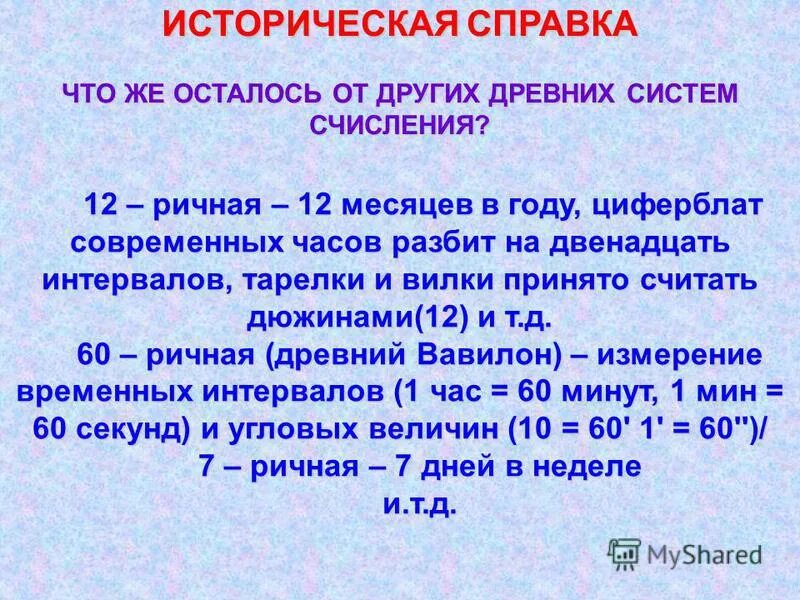 цифры древнего вавилона. цифры древнего вавилона. единица измерения вавилона. жречество в древнем вавилоне. измерение массы в древности.