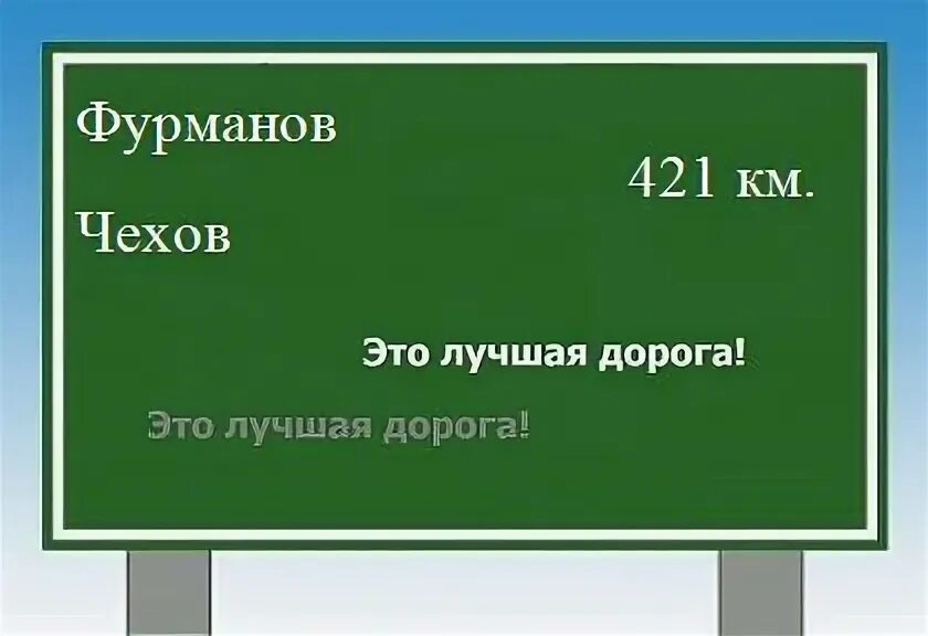 Расстояние старые дороги. Железногорск-Илимский Иркутск. Новошахтинск красный Сулин расстояние.