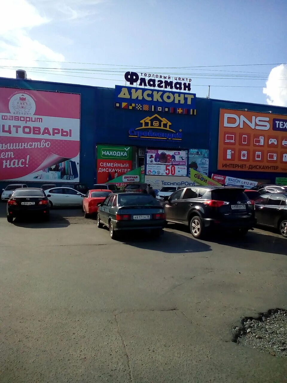 Удмуртская 255 ижевск на карте. Удмуртская д. Удмуртская 255 на карте. Удмуртская 255 на карте. Ижевск ул удмуртская 255 г на карте.