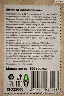 Эквивалент какао