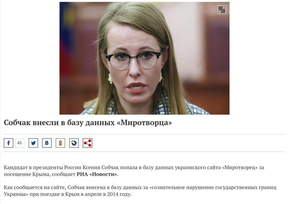 Вопросы про собчак. Паспорт ксении собчак. ксения собчак приколы. президент украина собчака. собак болатировалась в призиденты.