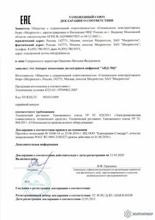 Протокола испытания диэлектрических
