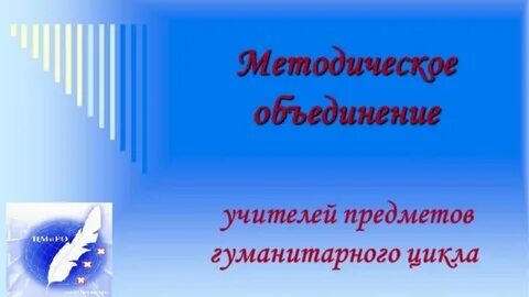 Анализ мо гуманитарного цикла 2023 2024