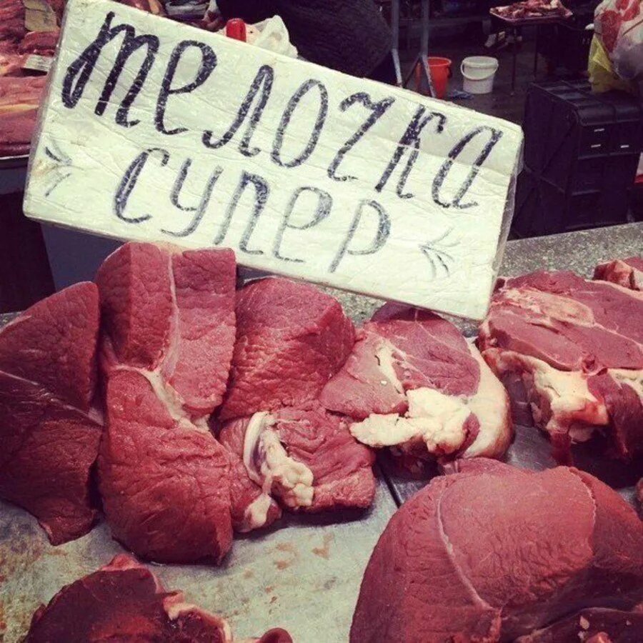 Мяса не едим совсем. Мяса не едим совсем