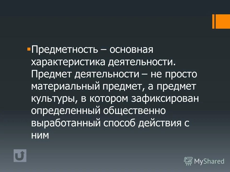 предметность педагогической деятельности свойство. характеристики деятельности предметность. характеристики деятельности предметность. характеристики деятельности предметность. характеристики деятельности предметность.