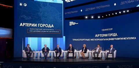 Развитие москвы 2023