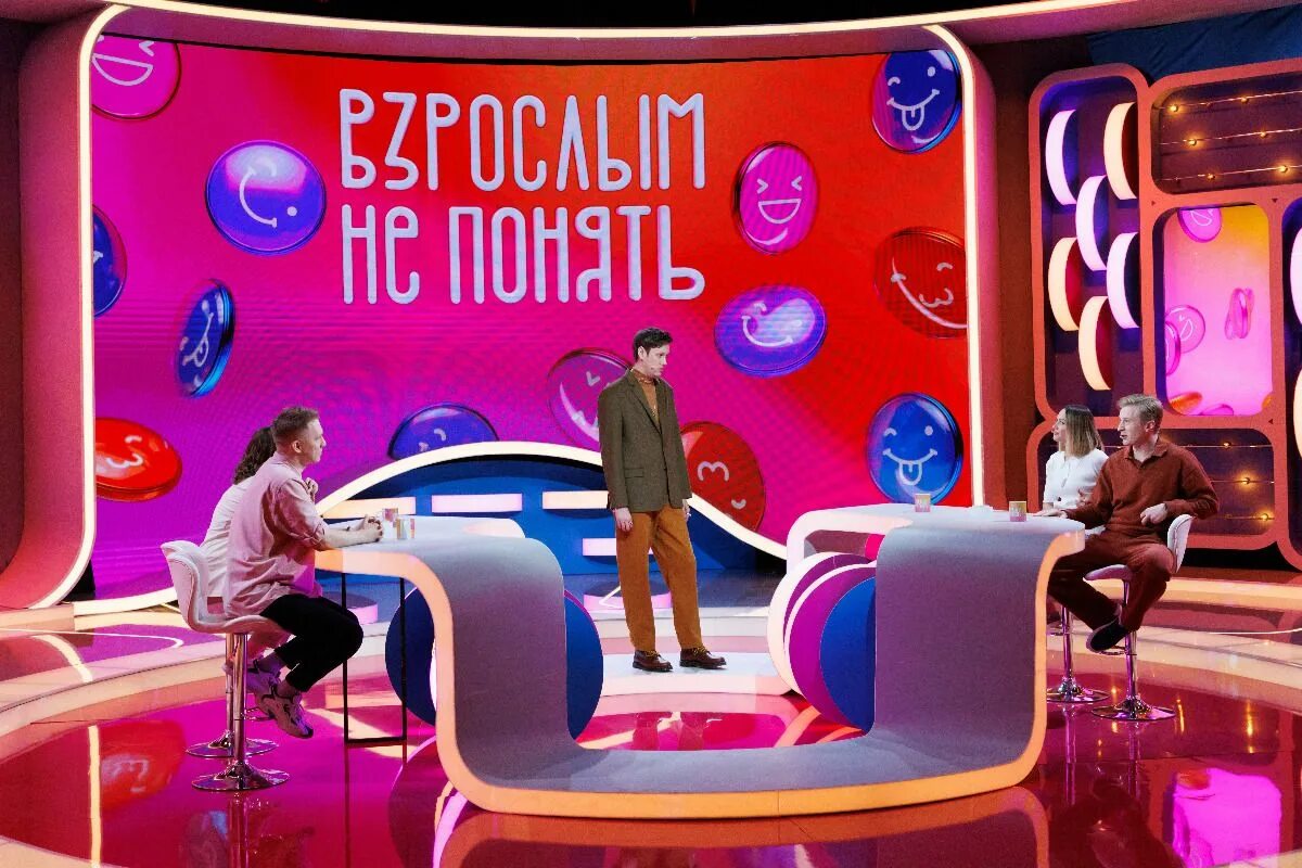 Включи программу взрослые