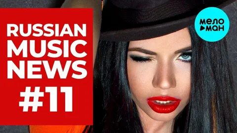Рашен мьюзик